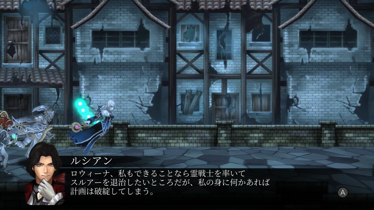 Fallen Legion -救いの亡霊-
