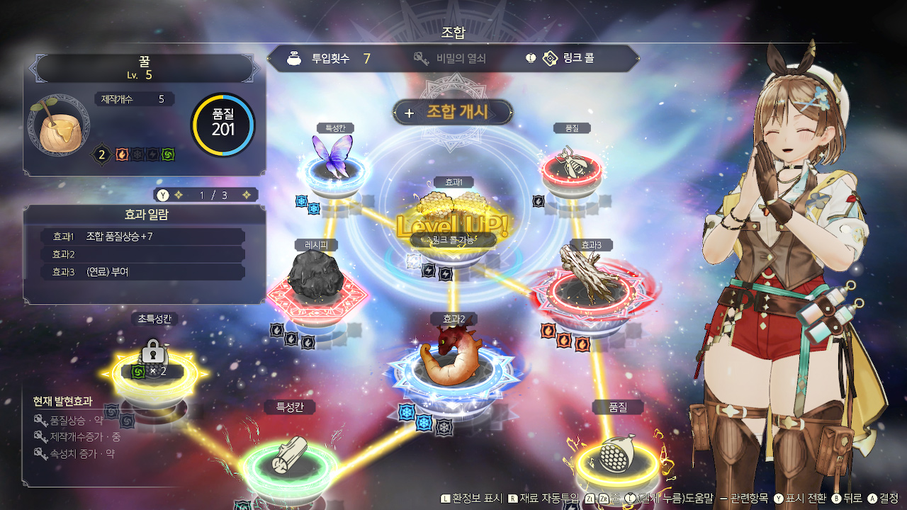 라이자의 아틀리에3 ~종극의 연금술사와 비밀의 열쇠~ screenshot