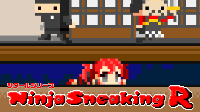 ツクールシリーズ  Ninja Sneaking R