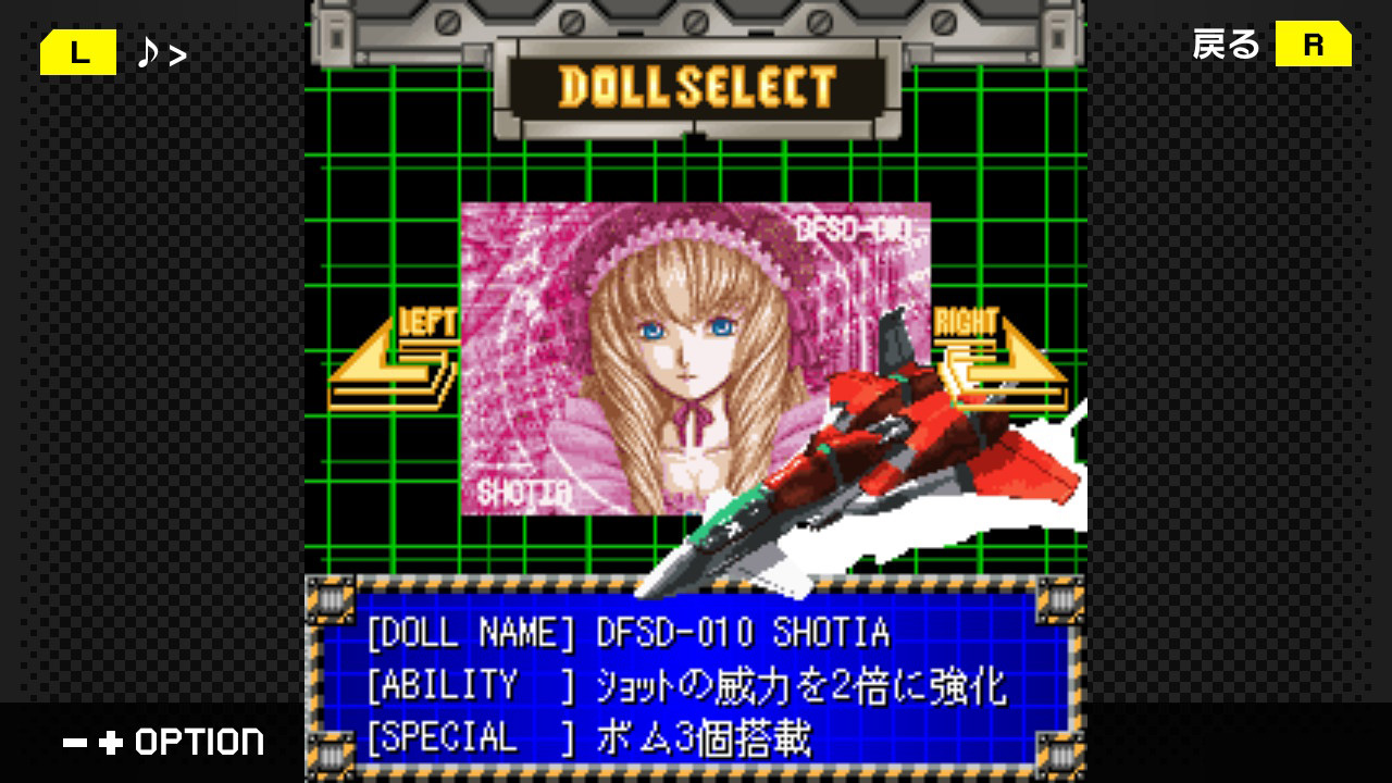 G-MODEアーカイブス+ 弾幕検定死験-大往生編-