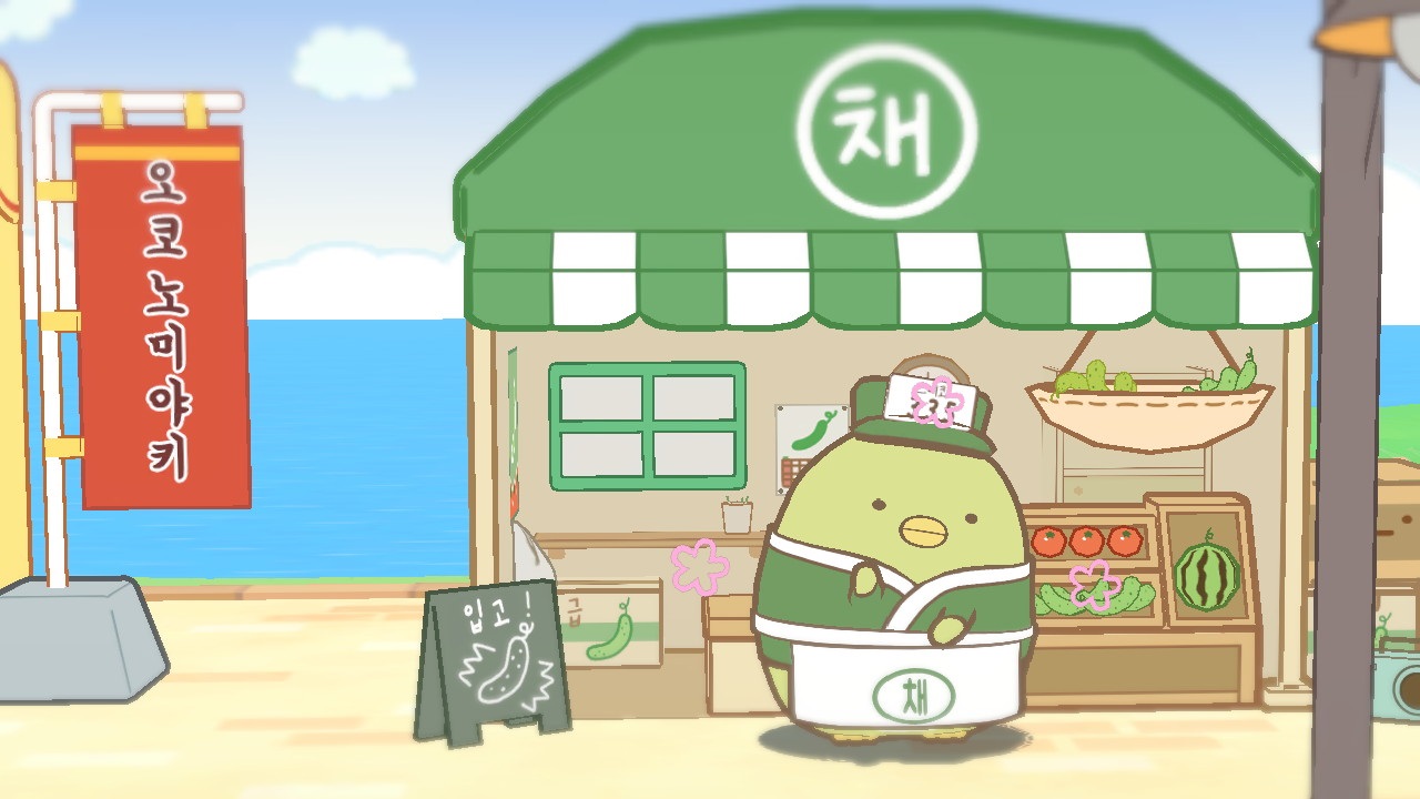 스미코구라시 모여 봐요! 스미코 타운 screenshot