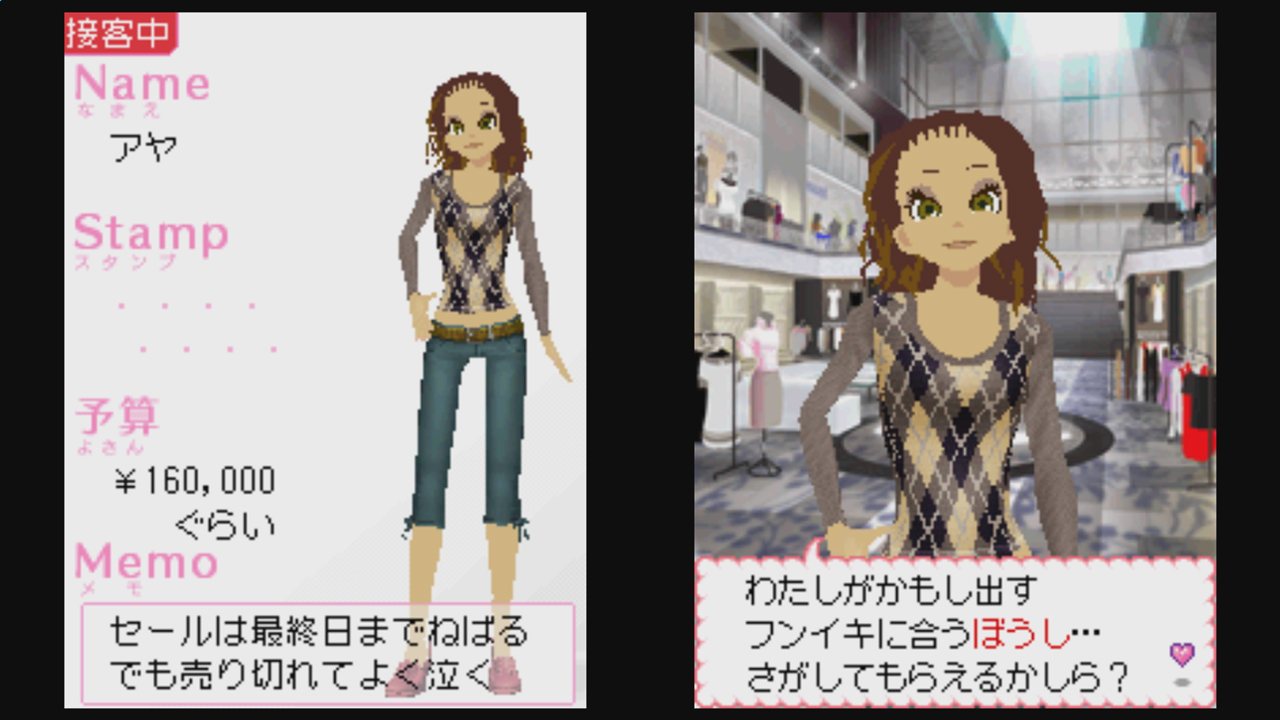 わがままファッション Girls Mode Wii U 任天堂