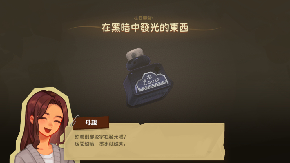 图片[2]-拭尘忆往 往昔信忆 Undusted Letters from|官方中文|本体+1.0.2.2升补|NSZ|-NS游戏网