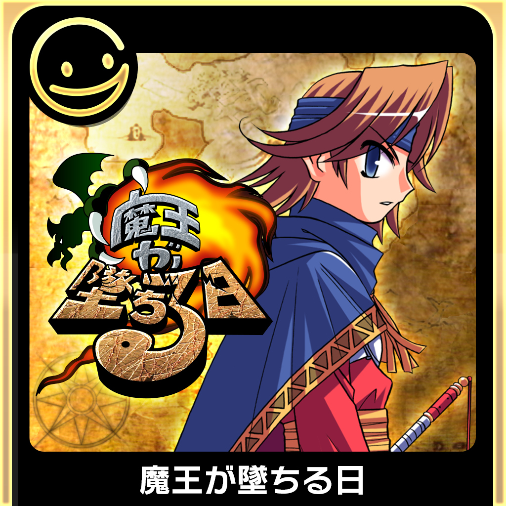G-MODEアーカイブス+ 魔王が墜ちる日