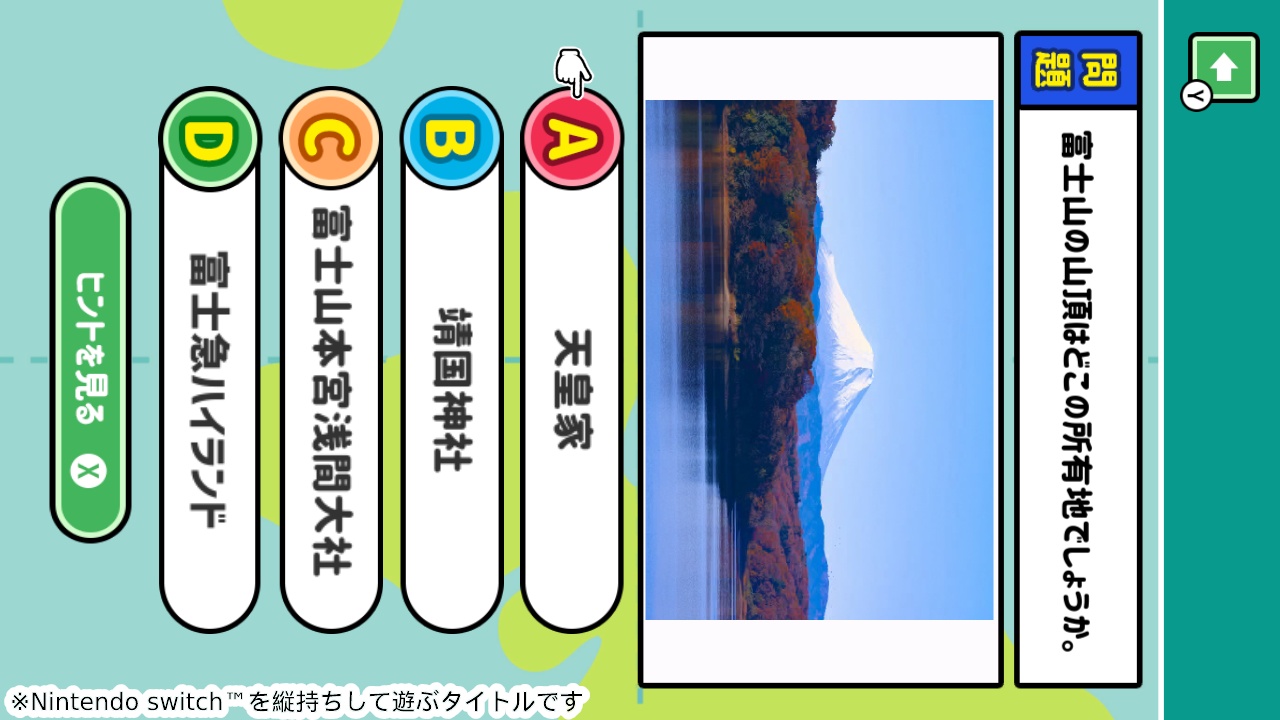 ゆるっと学べる世界遺産ー楽しく教養絶景脳トレ博識クイズー