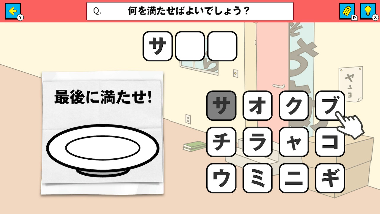 脱出の部屋ー頭脳で攻略ひらめき脳トレ謎解き推理ゲームー