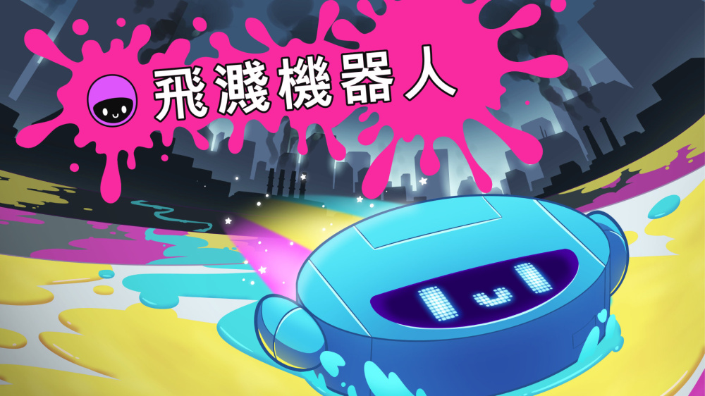 飞溅机器人 Splatterbot|官方中文|NSZ|原版|-一泽资源站