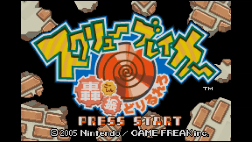 スクリューブレイカー 轟振どりるれろ Wii U 任天堂