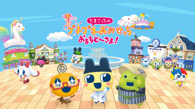 たまごっちのプチプチおみせっち おまちど～さま！