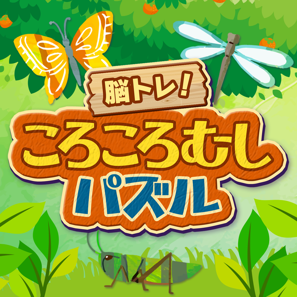 Brain Workout! Spinning Insect Puzzle icon