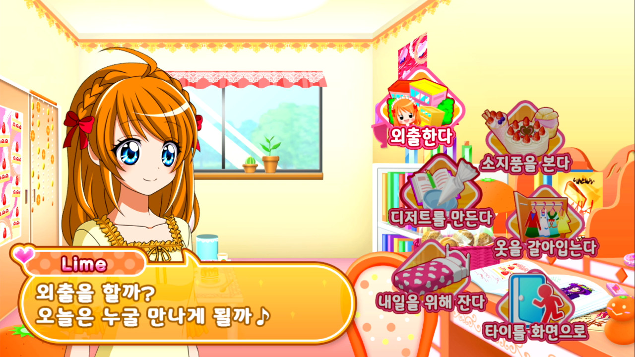 러브러브 스위츠 ~너와 나의 비밀 레시피~ screenshot