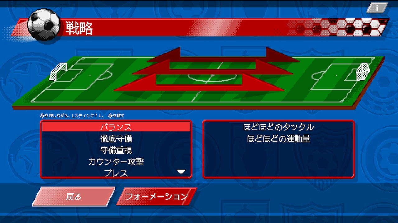 サッカークラブライフ　レトロゴール