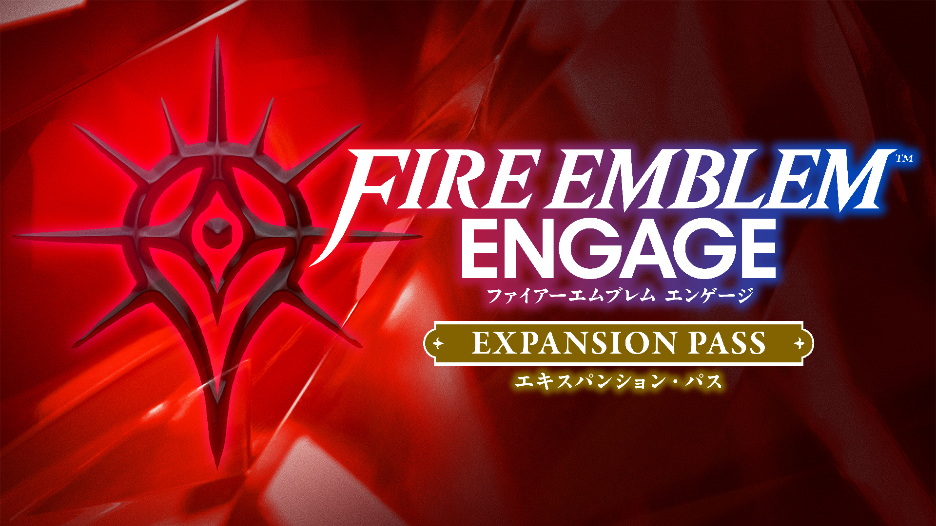Fire Emblem Engage エキスパンション・パス: header artwork