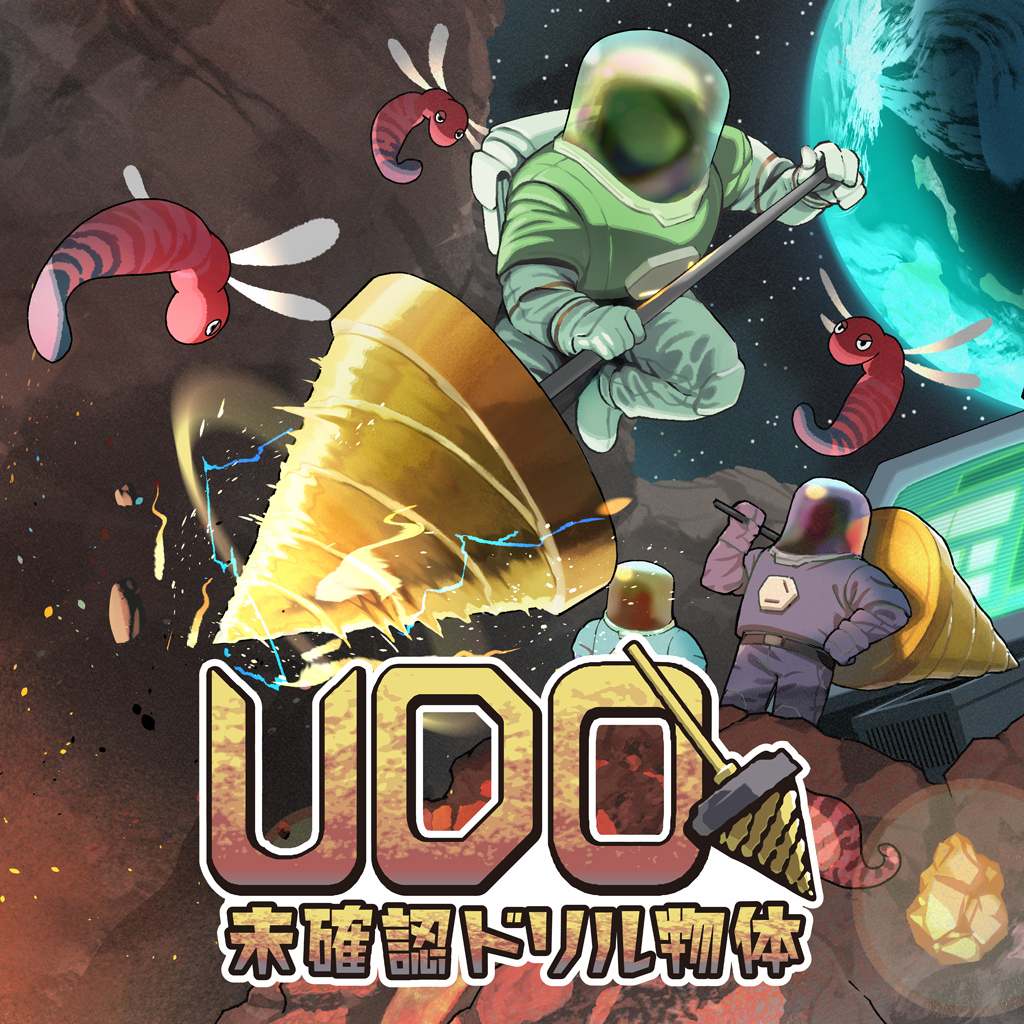 UDO:未確認ドリル物体