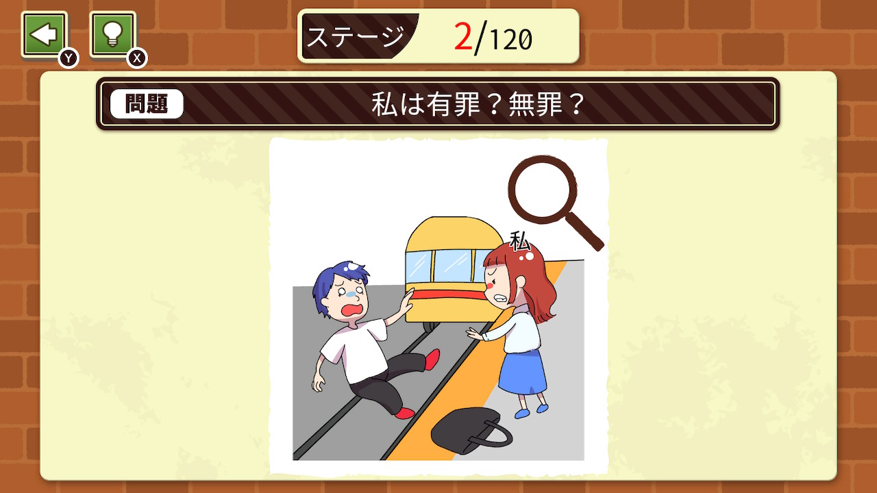 ナゾトキ推理！有罪？無罪？ー脳トレクイズ謎解きミステリー脱出ゲームー