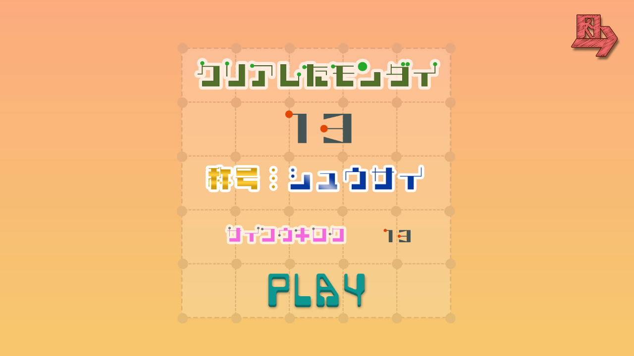 直観パズル 面積さがし