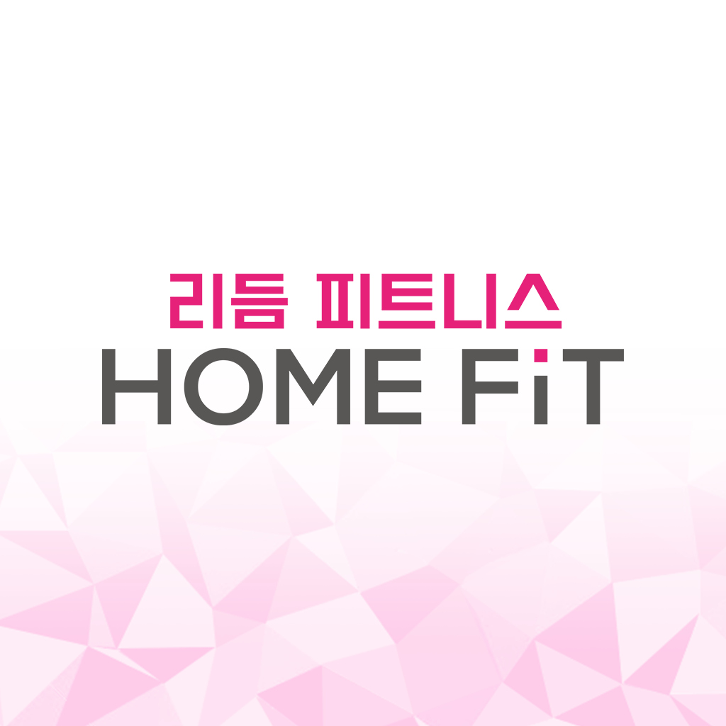 리듬 피트니스 HOME FiT icon