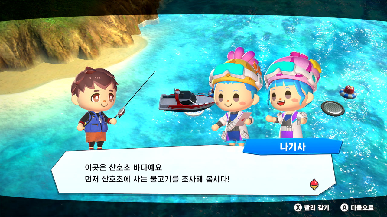 Ace Angler 낚시 스피릿 파닥파닥 즐거운 수족관