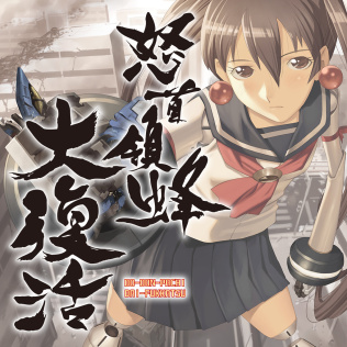 怒首领蜂大复活-游戏公社