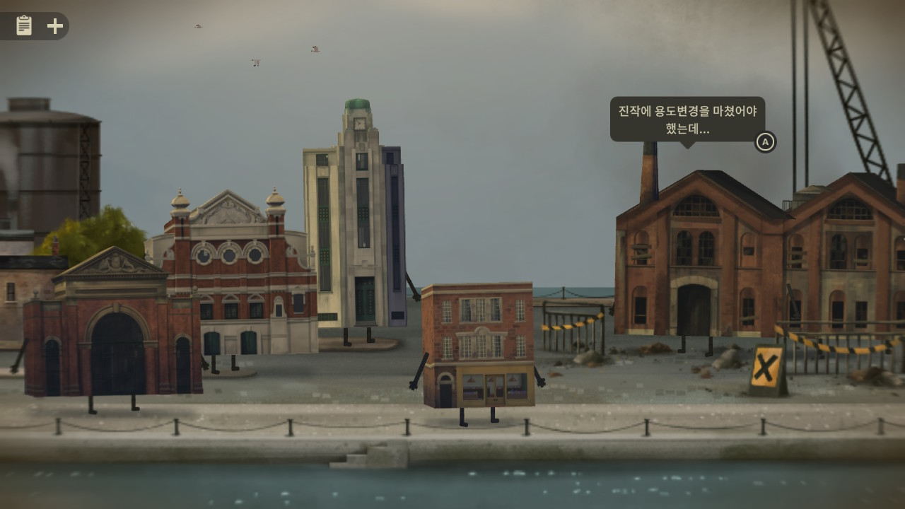 건물도 감정이 있어요! (Buildings Have Feelings Too!) screenshot