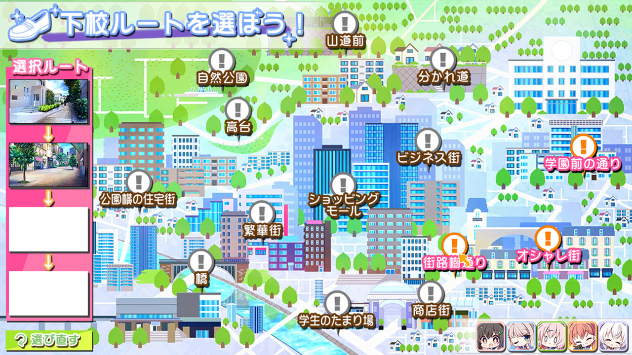 放課後シンデレラ