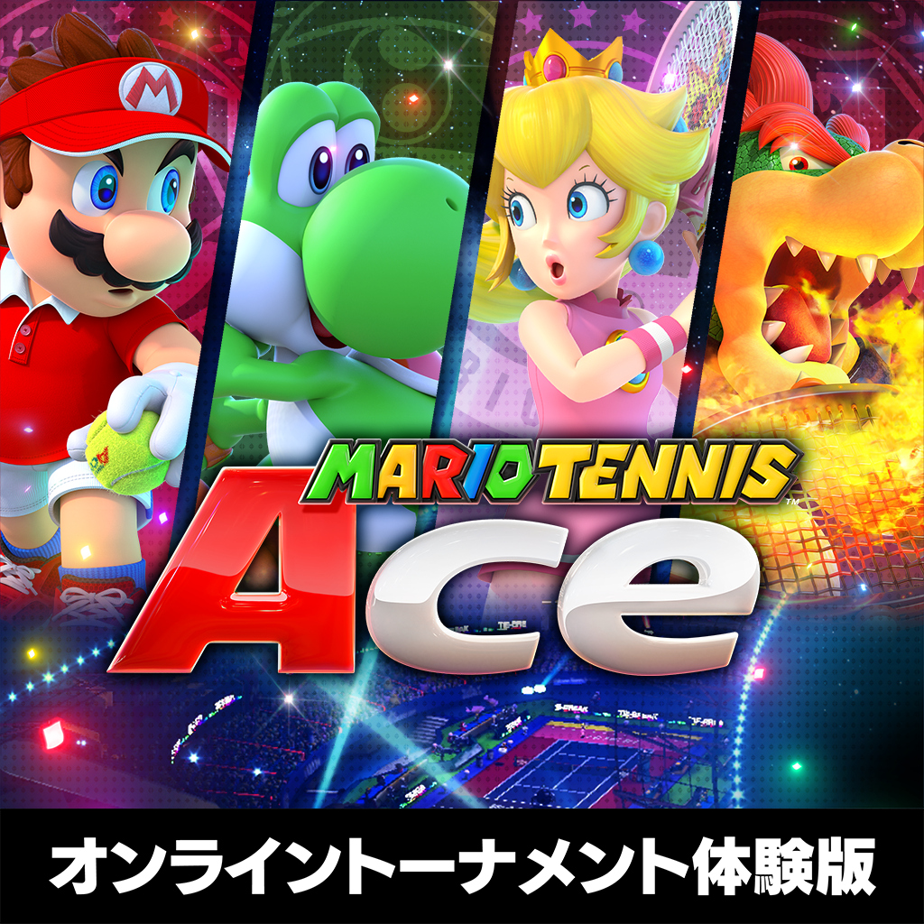 マリオテニス エース 発売前先行オンライン大会