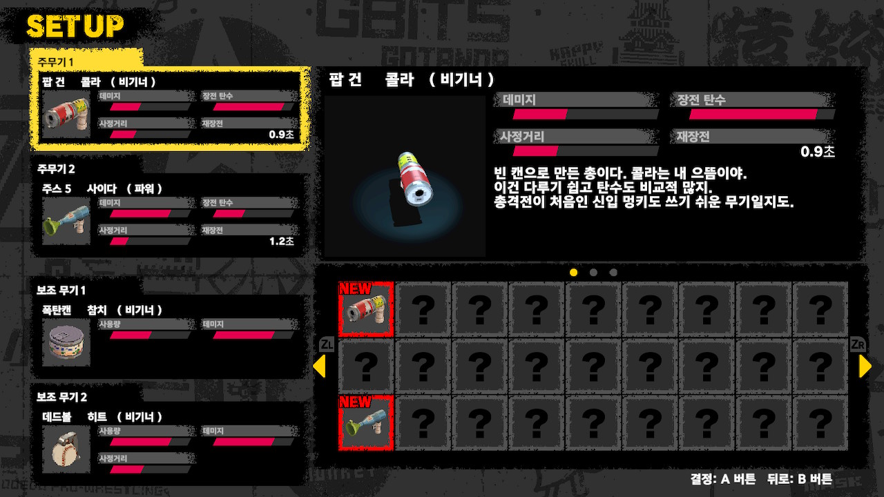 MONKEY BARRELS screenshot