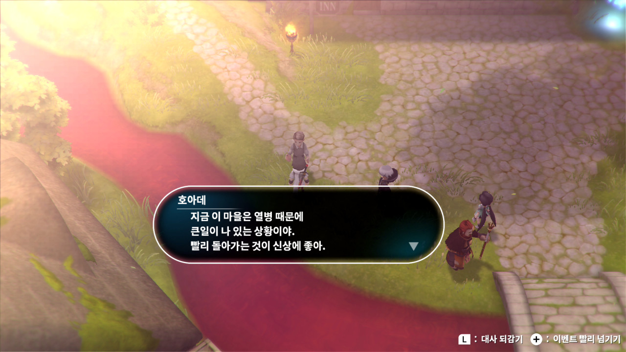 로스트 스피어 screenshot