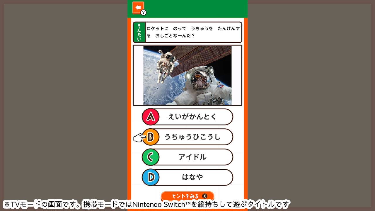 はっけん! おしごとなーんだ?ーこども向けはじめてものしり学習知育クイズー