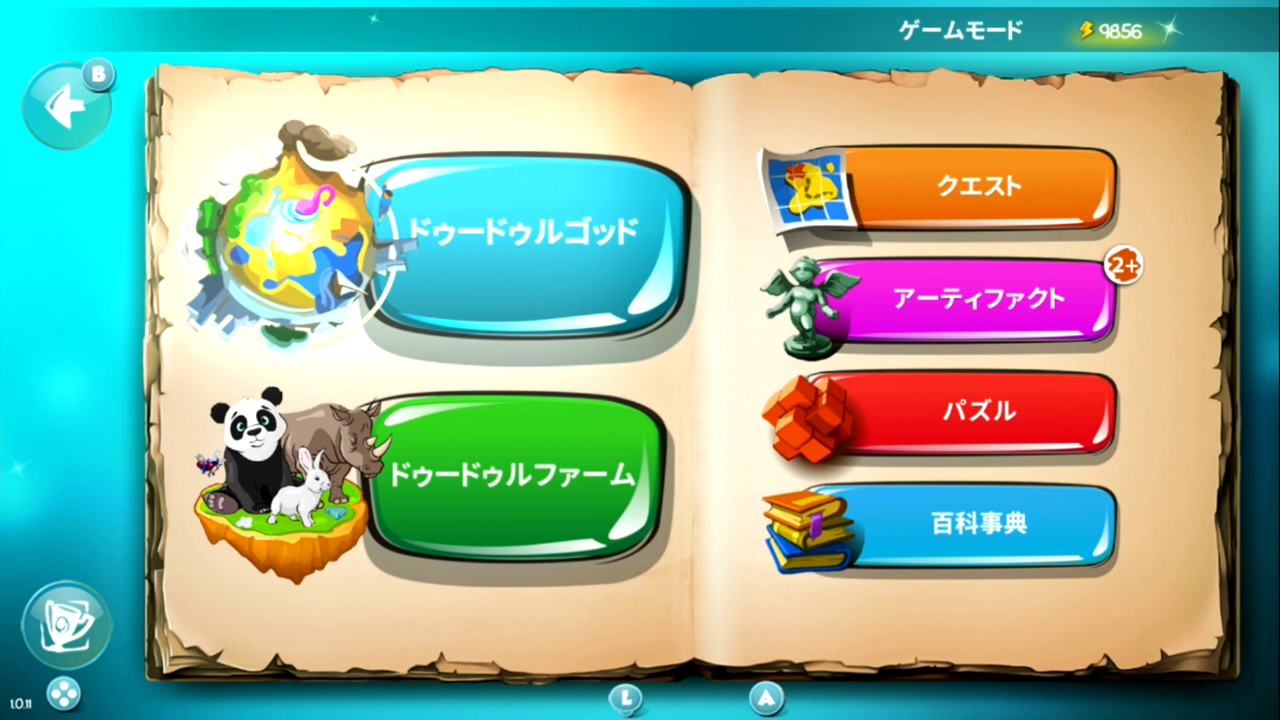 ドゥードゥルゴッド：エボリューション -Doodle God: Evolution-