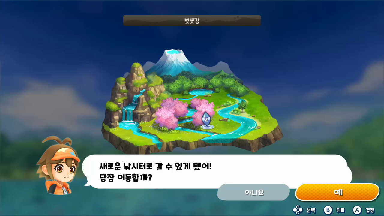 피싱 스타 월드 투어 screenshot