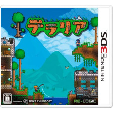 テラリア ニンテンドー3ds 任天堂