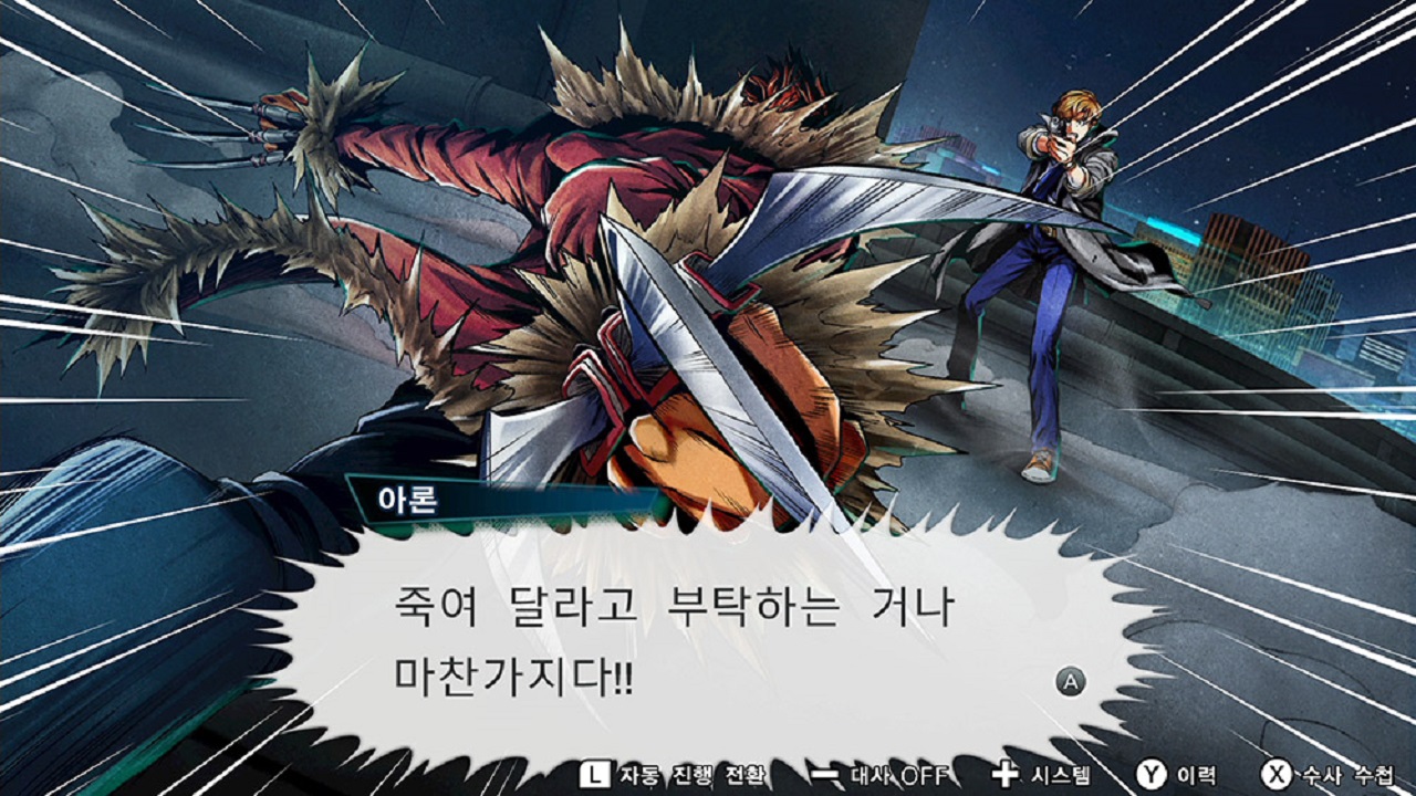 버디 미션 BOND screenshot