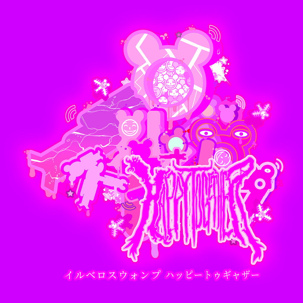 イルベロスウォンプ ハッピートゥギャザー