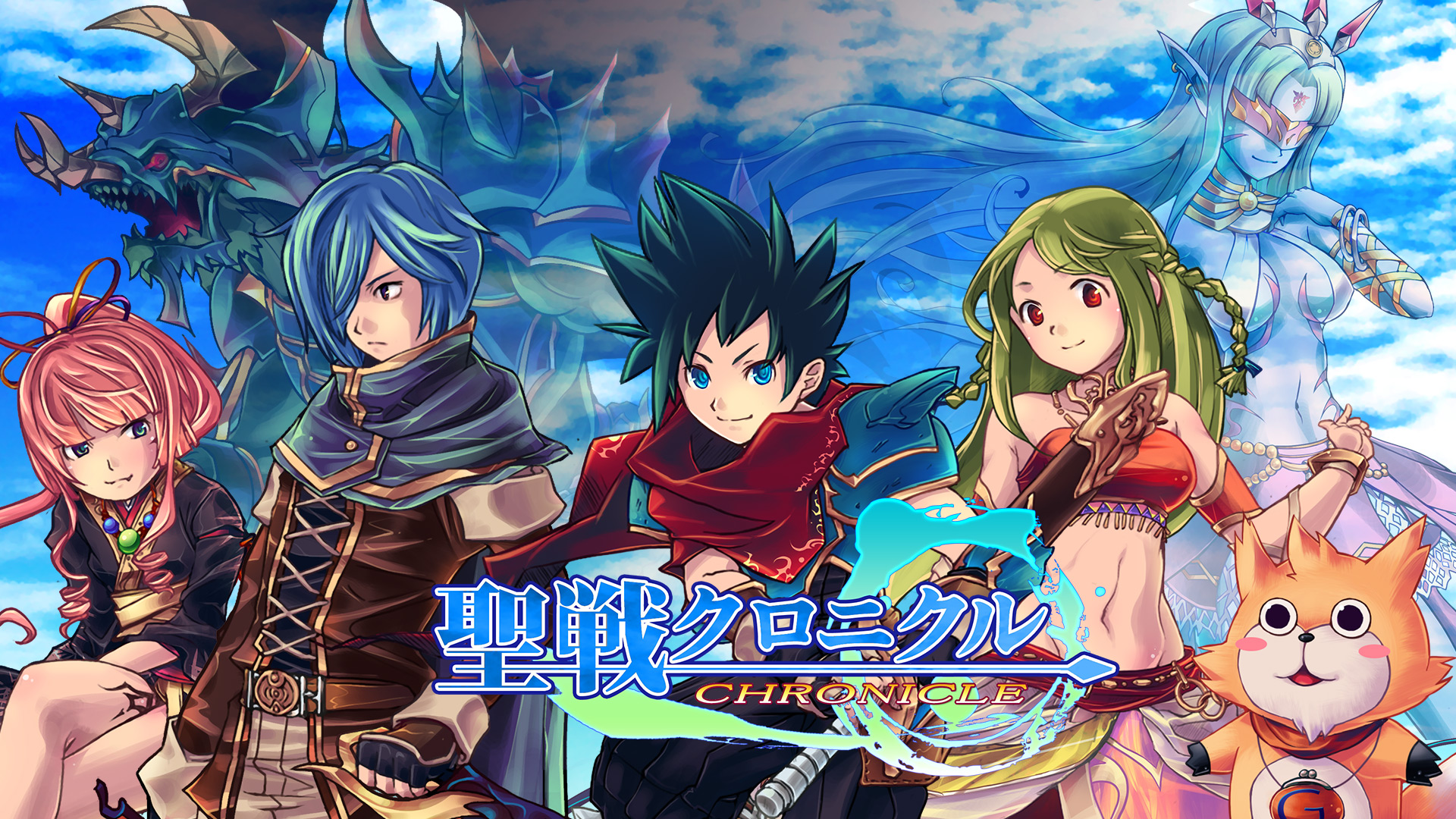 聖戦クロニクル ニンテンドー3ds 任天堂