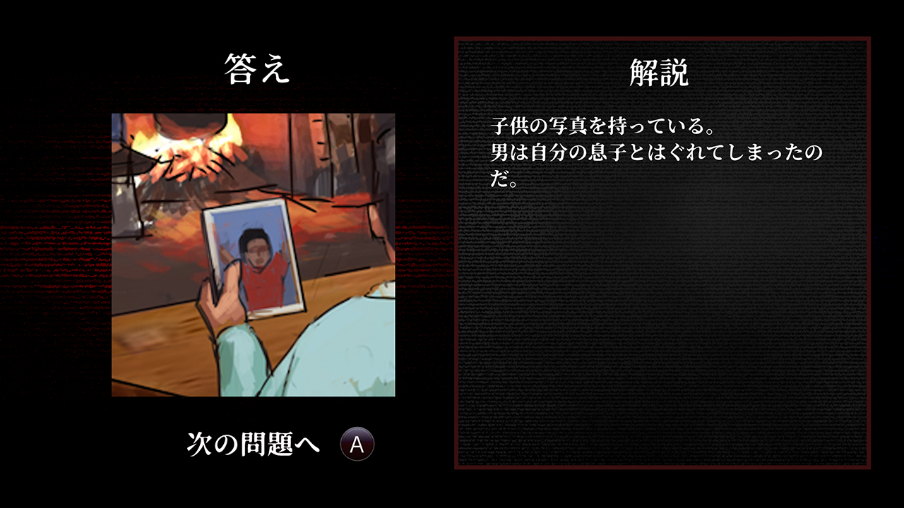 意味がわかると怖いミステリー