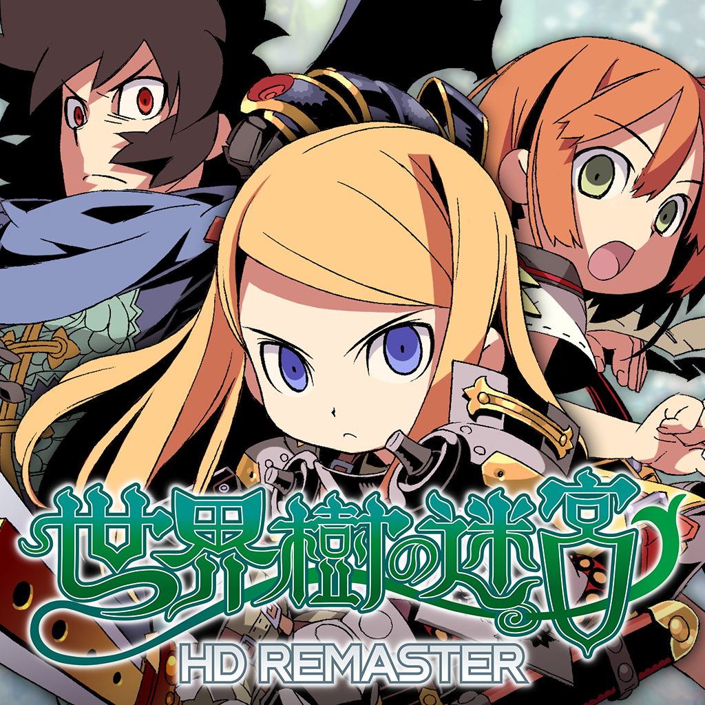 世界樹の迷宮 HD REMASTER