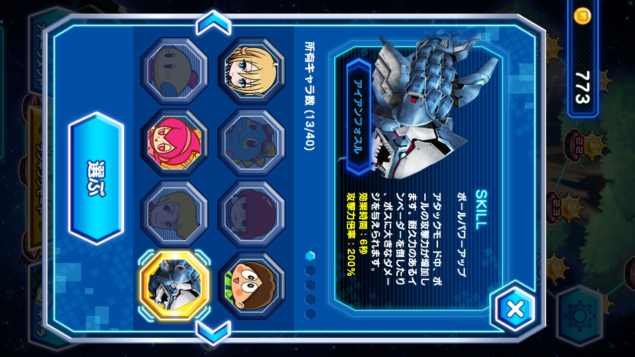 アルカノイドvsインベーダー