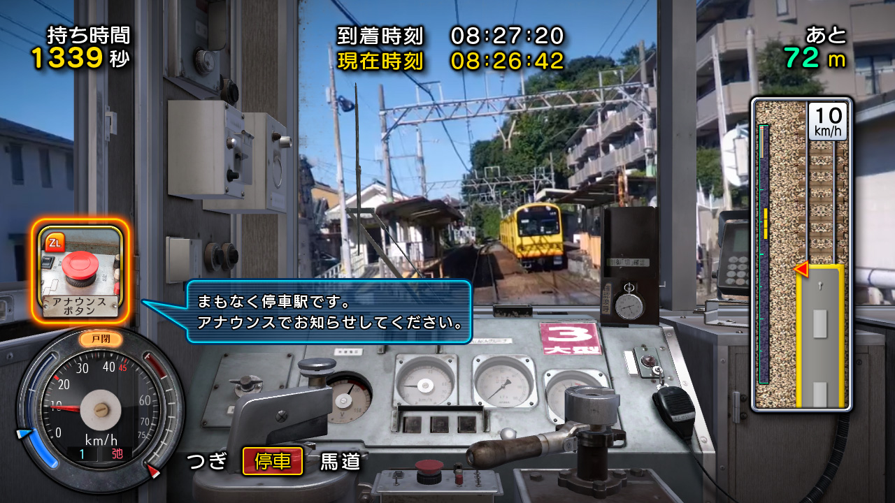 鉄道にっぽん！路線たび 三岐鉄道編