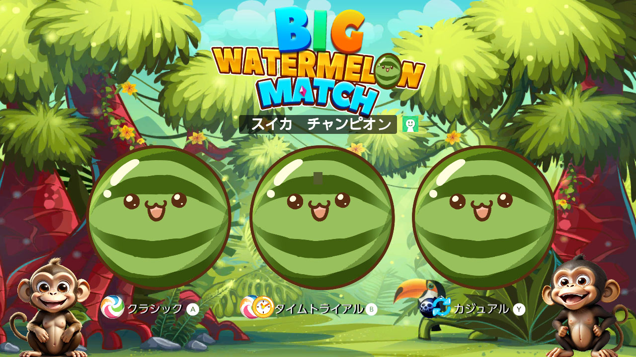 ビッグウォーターメロンマッチ