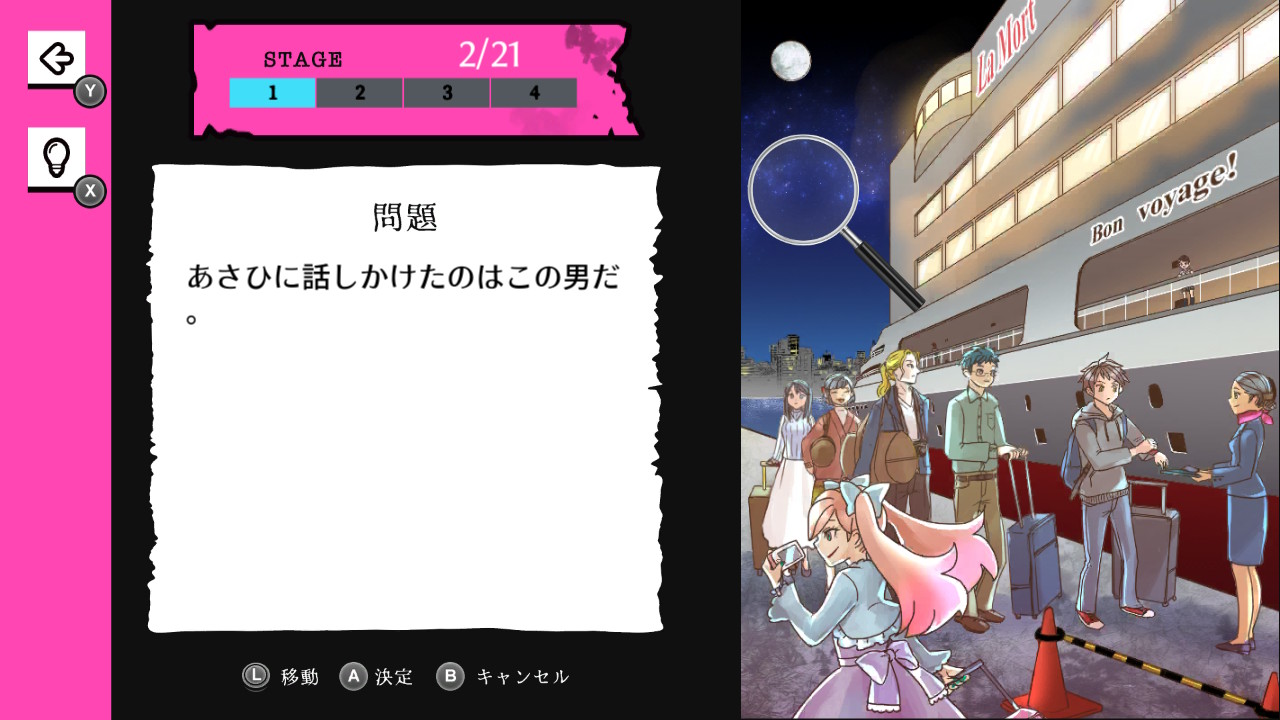 リアル人狼ゲームーデスゲームから脱出せよ！謎解きノベルミステリーアドベンチャーー