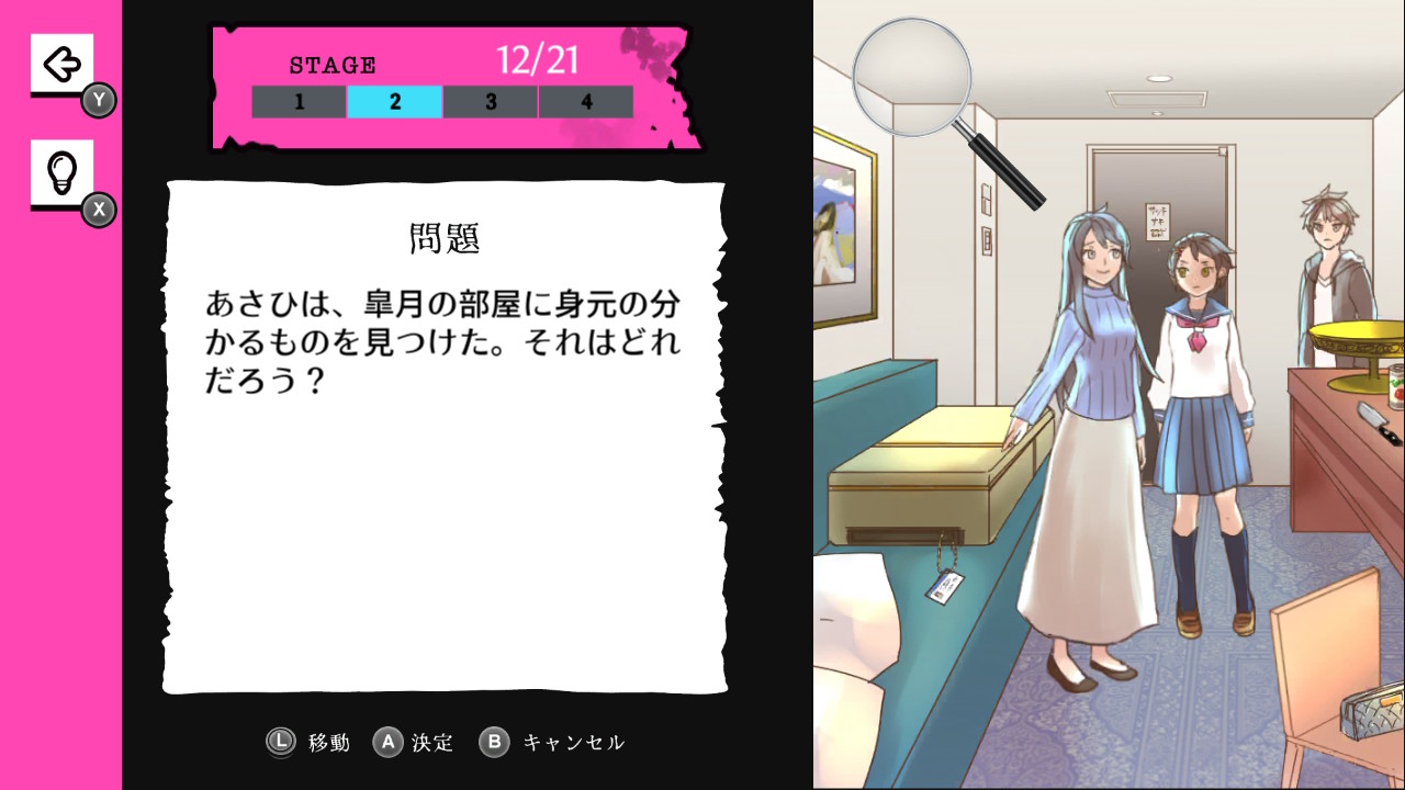 リアル人狼ゲームーデスゲームから脱出せよ！謎解きノベルミステリーアドベンチャーー