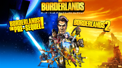 ボーダーランズ ダブルデラックス コレクション