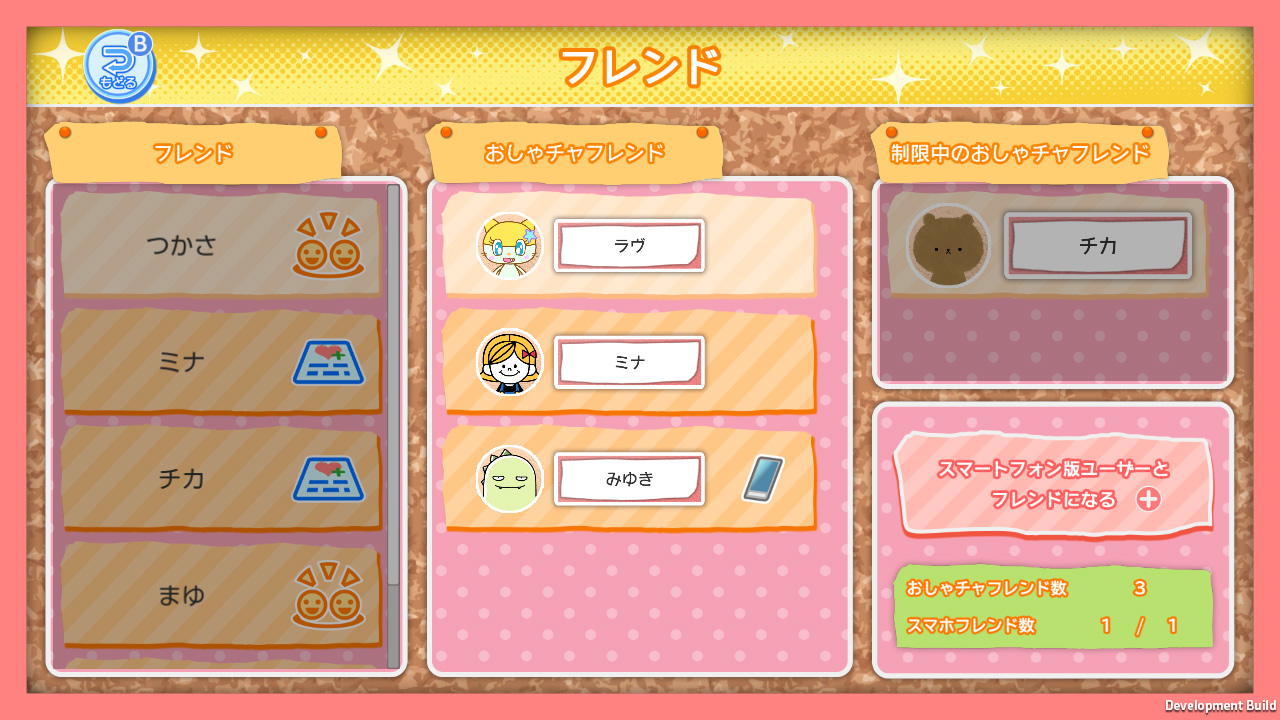 みんなのおしゃべりチャット