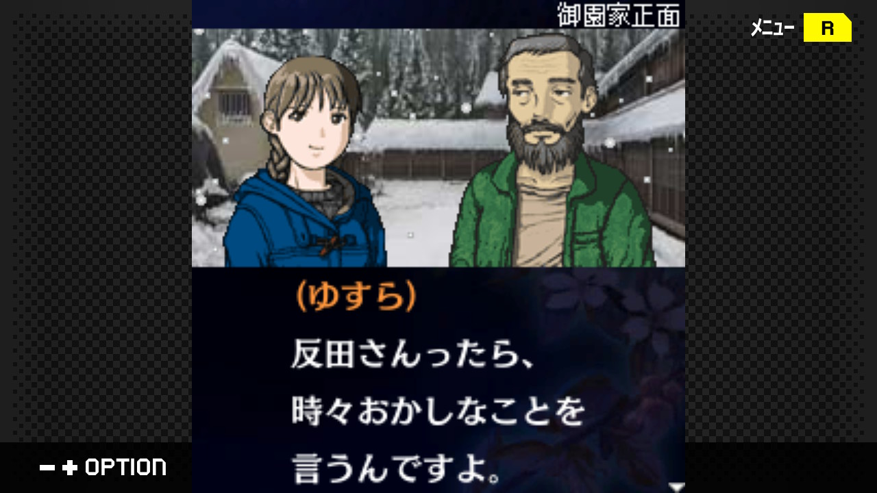 G-MODEアーカイブス+ 探偵・癸生川凌介事件譚 Vol.11「あねの壁」