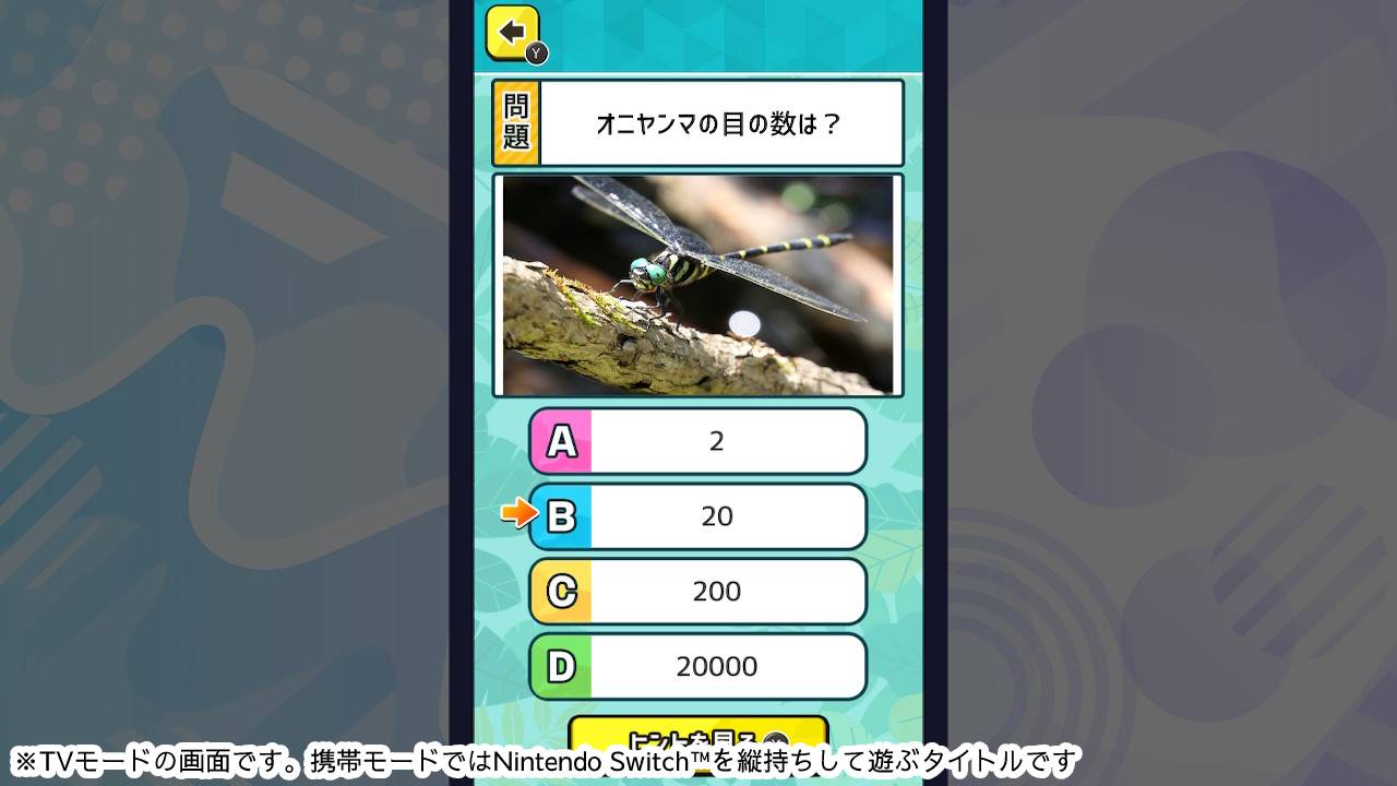 ものしりクイズ 世界の昆虫ー学べる雑学教養豆知識学習ゲームー