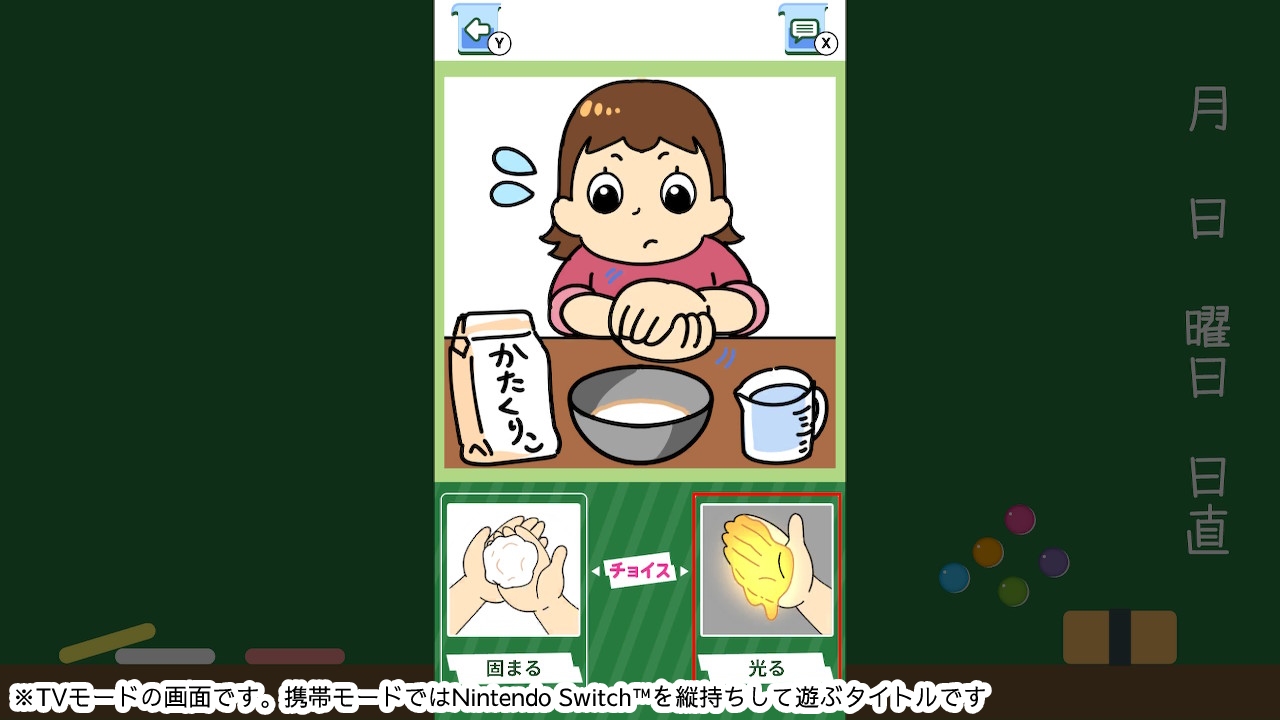 ふしぎな実験クイズ！ー二択でわかるおもしろ自由研究！ー