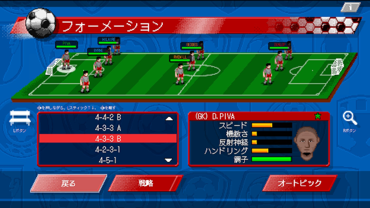 サッカークラブライフ　レトロゴール