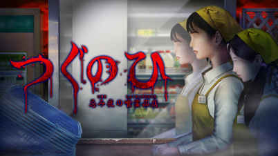 つぐのひ -忌み夜の喰霊品店-
