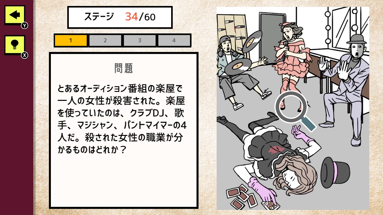 ミステリーの扉 ーナゾトキの時間2 スリルサスペンスな謎解き推理脱出ゲームー